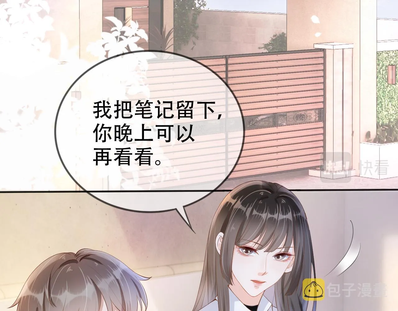第7话 阴影中的报复 第7页