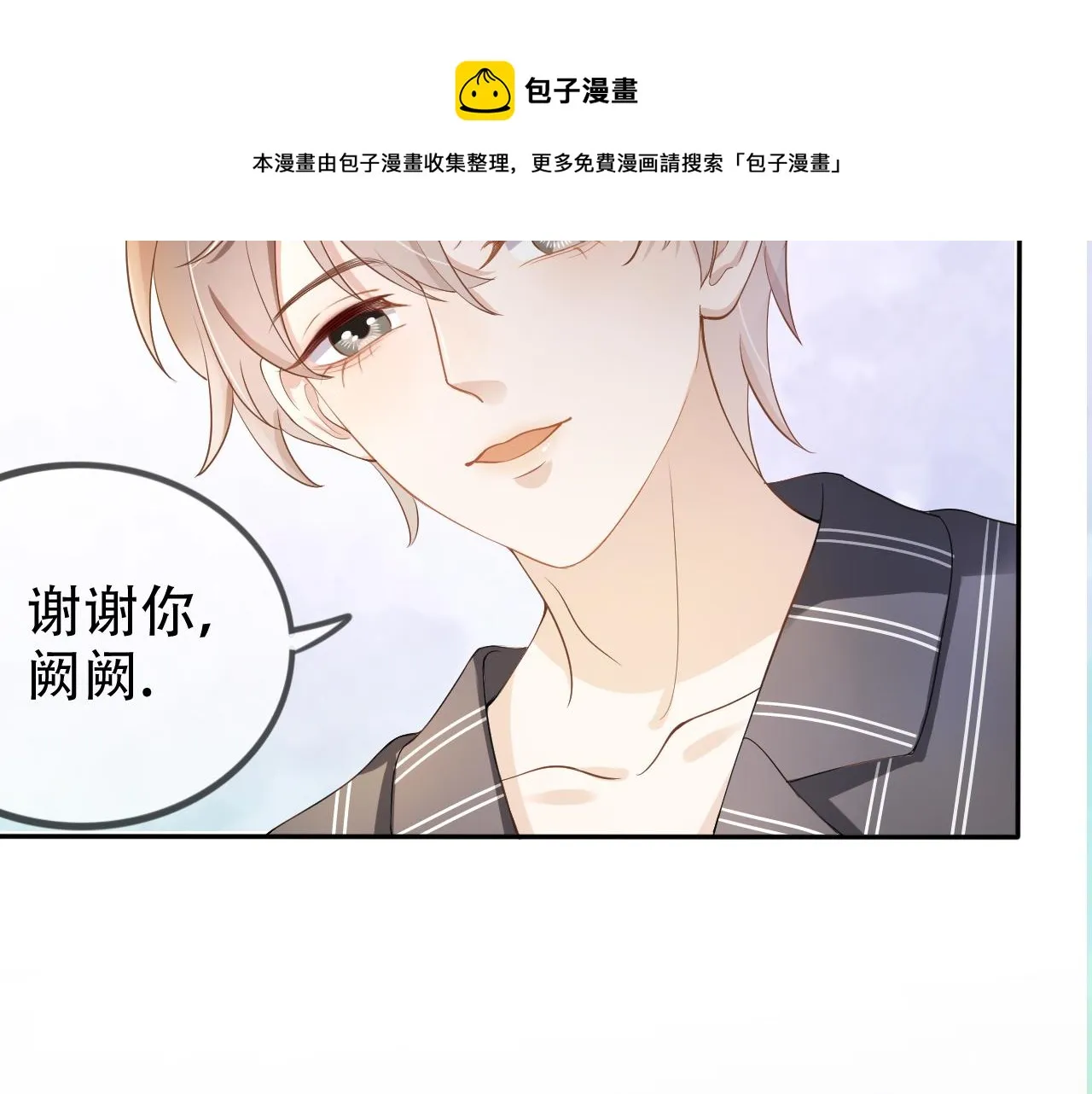 第7话 阴影中的报复 第10页