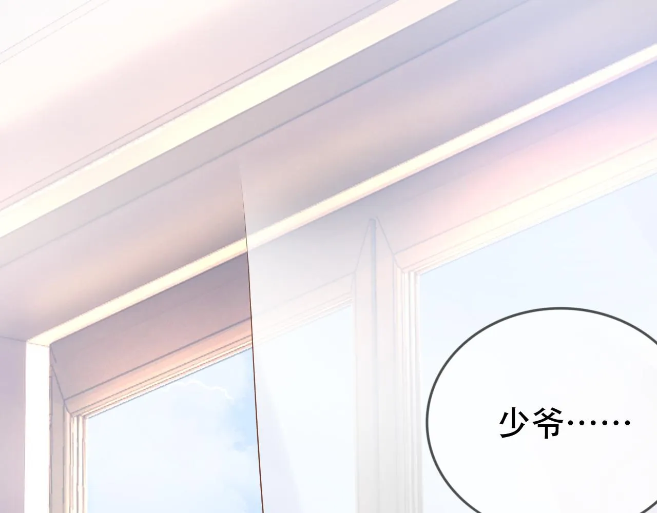 第7话 阴影中的报复 第31页