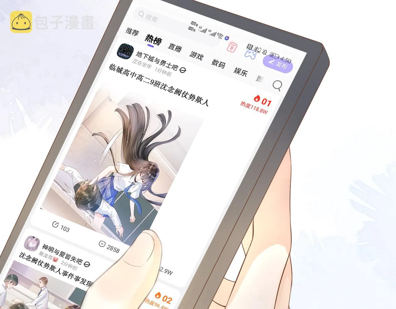 第7话 阴影中的报复 第36页