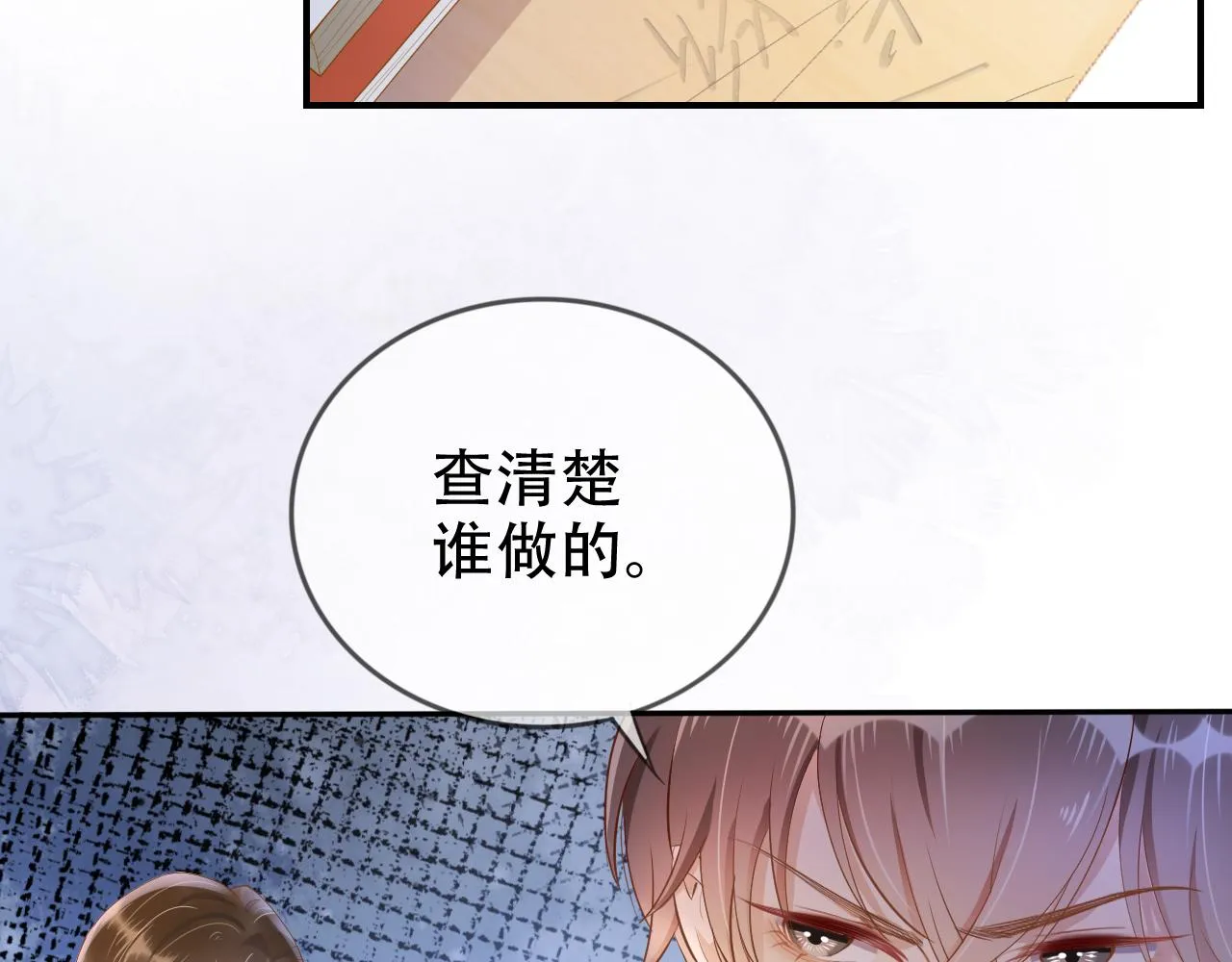 第7话 阴影中的报复 第39页