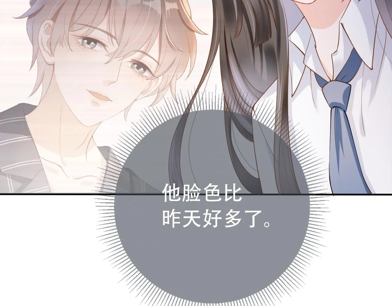 第7话 阴影中的报复 第47页