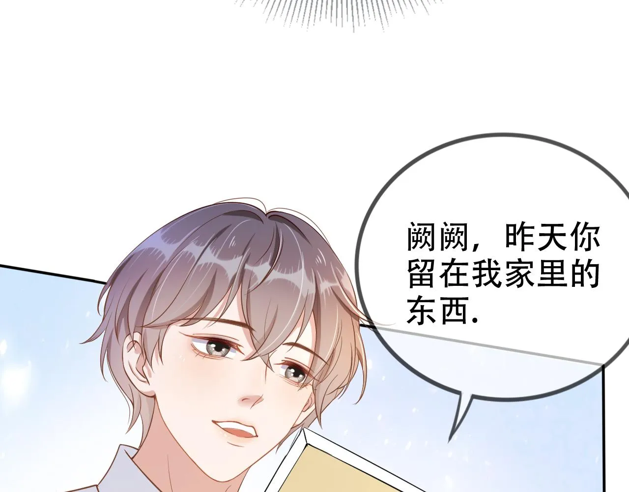 第7话 阴影中的报复 第48页