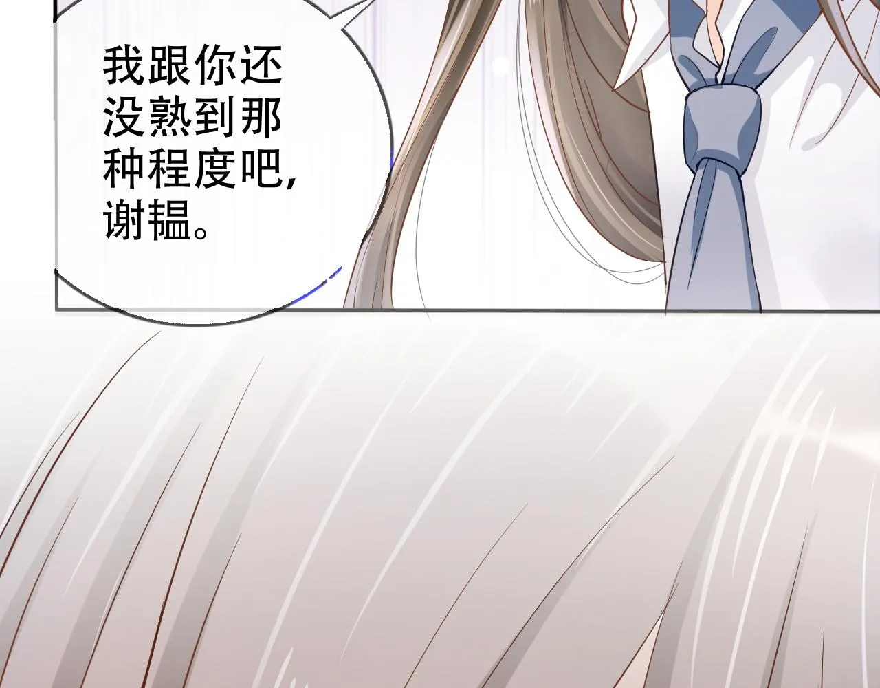 第7话 阴影中的报复 第51页
