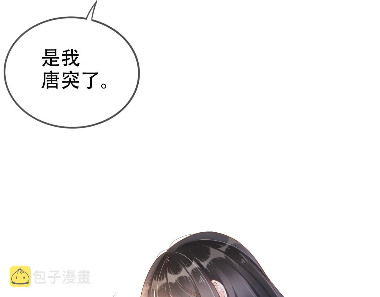 第7话 阴影中的报复 第56页