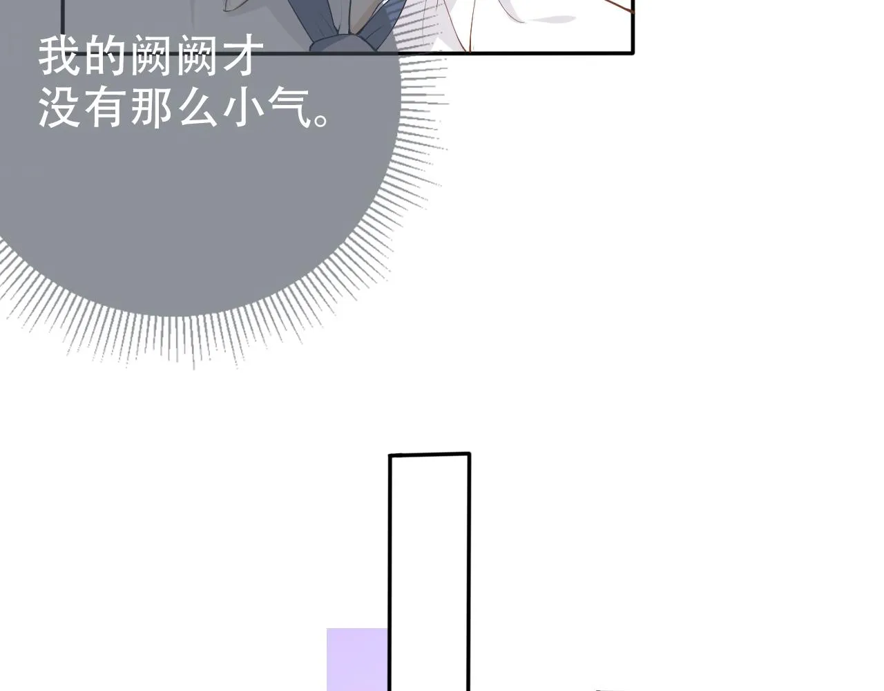 第7话 阴影中的报复 第60页