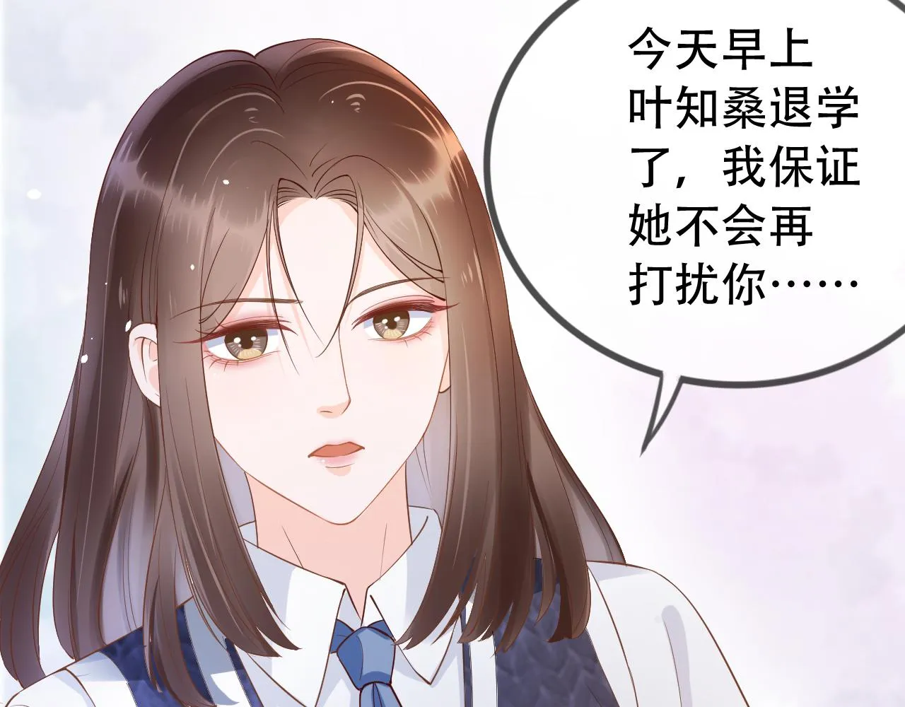 第7话 阴影中的报复 第78页