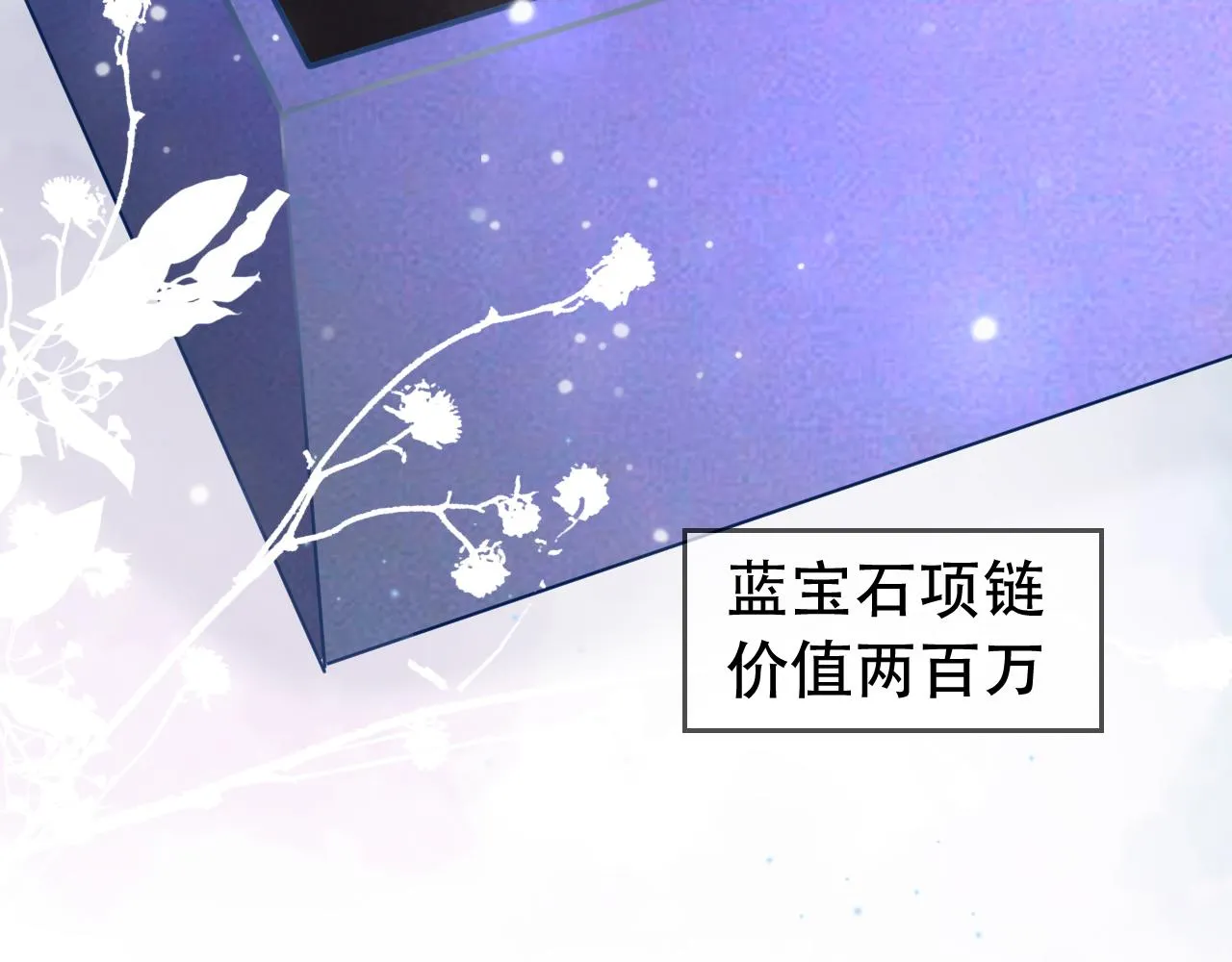 第7话 阴影中的报复 第81页