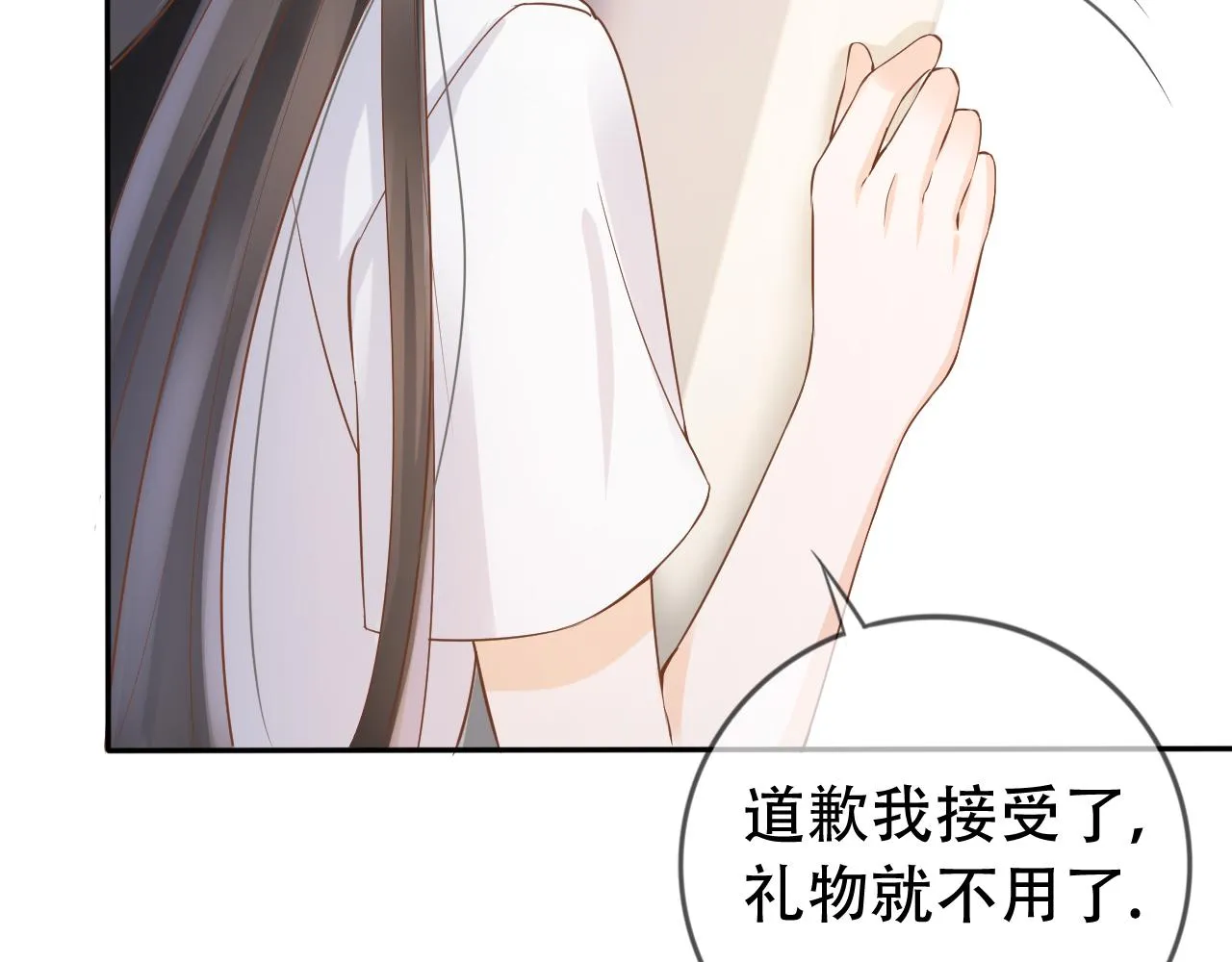 第7话 阴影中的报复 第83页