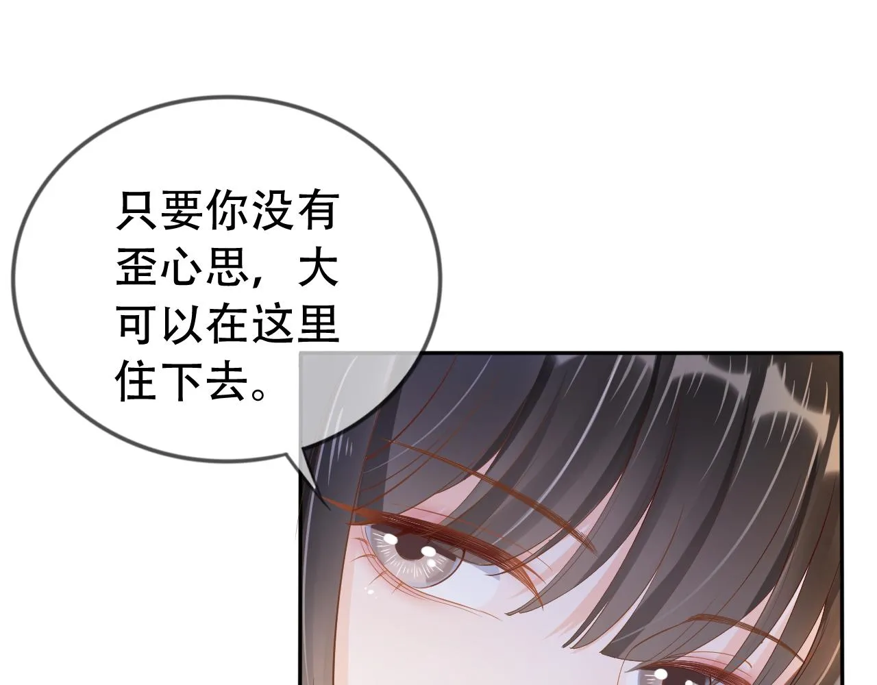 第7话 阴影中的报复 第89页