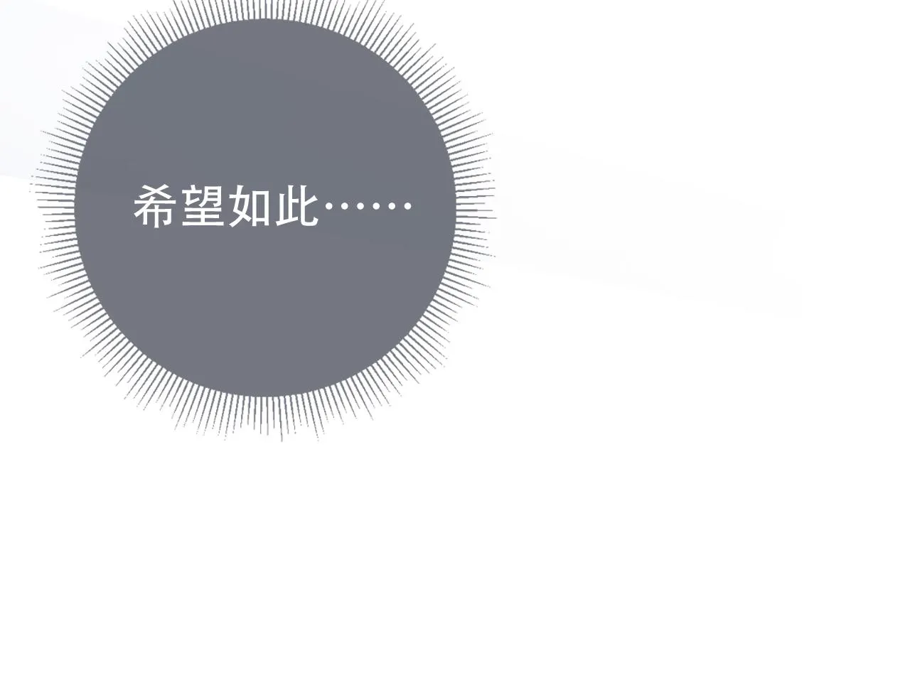第7话 阴影中的报复 第97页