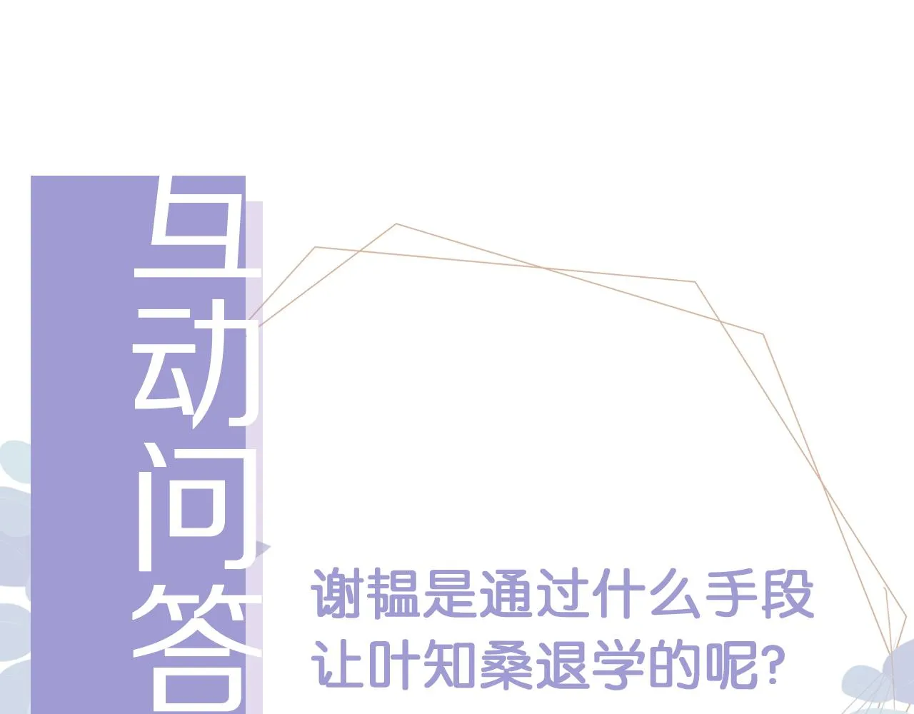 第7话 阴影中的报复 第98页