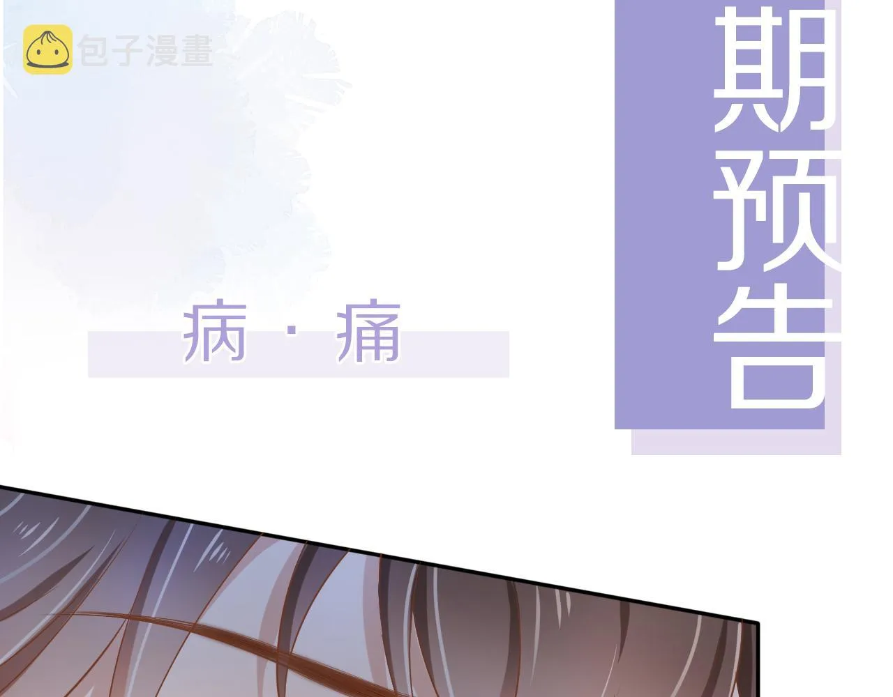 第7话 阴影中的报复 第100页