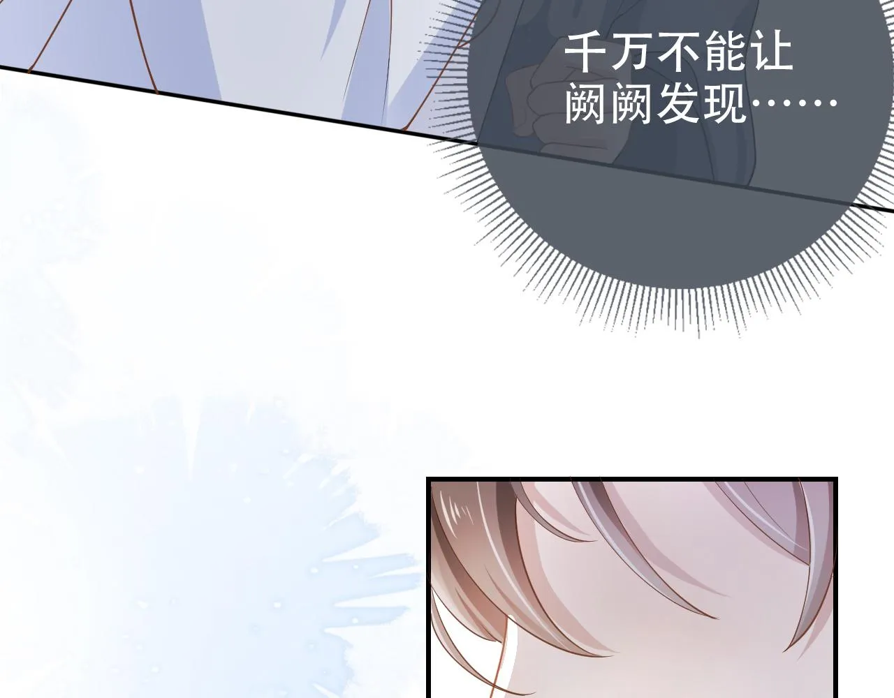 第7话 阴影中的报复 第107页