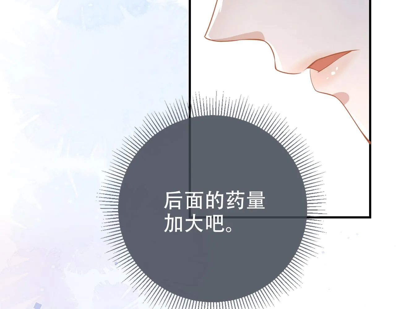 第7话 阴影中的报复 第108页