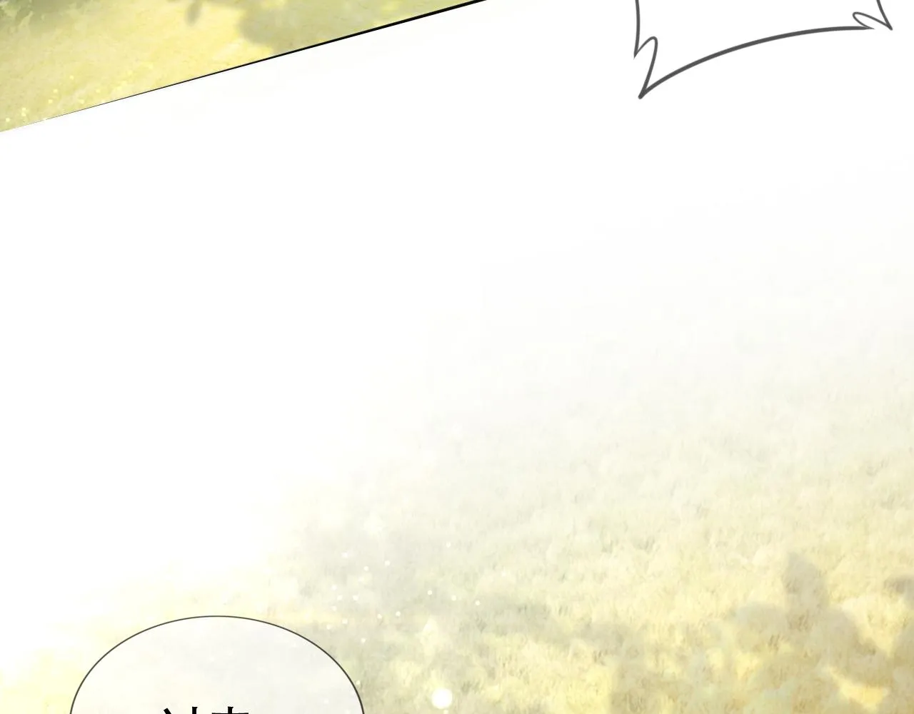 第8话 谢韫病危？！ 第12页