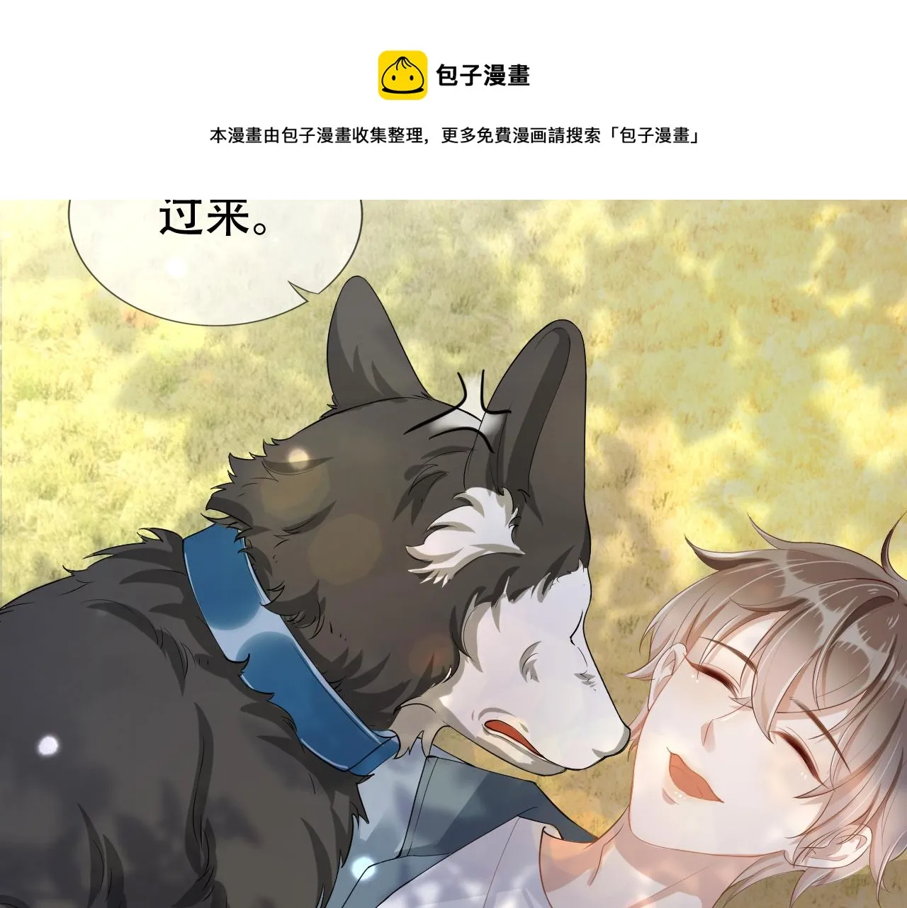 第8话 谢韫病危？！ 第13页