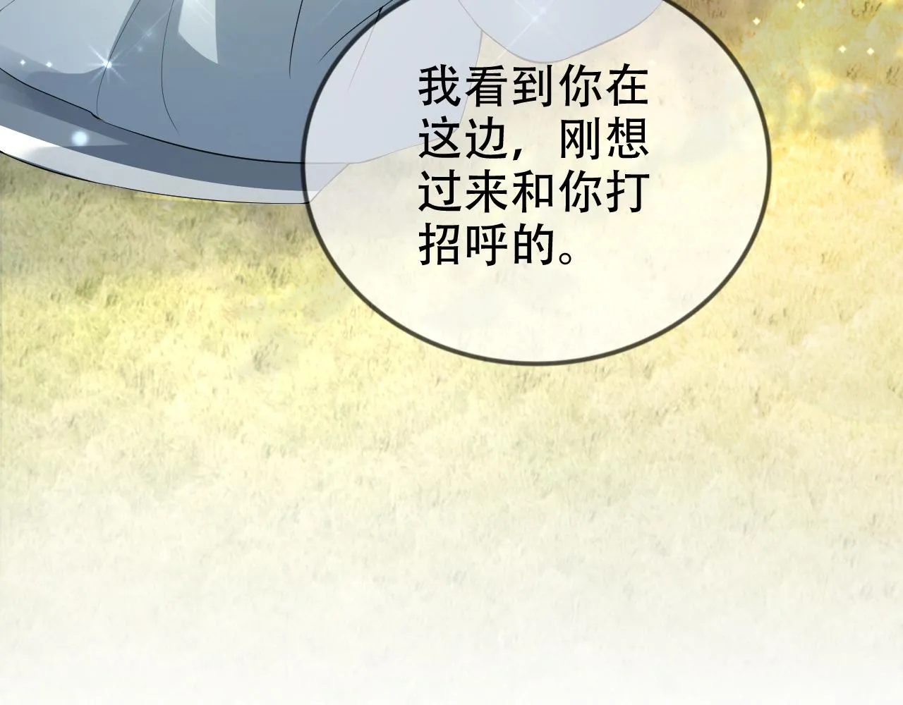 第8话 谢韫病危？！ 第15页