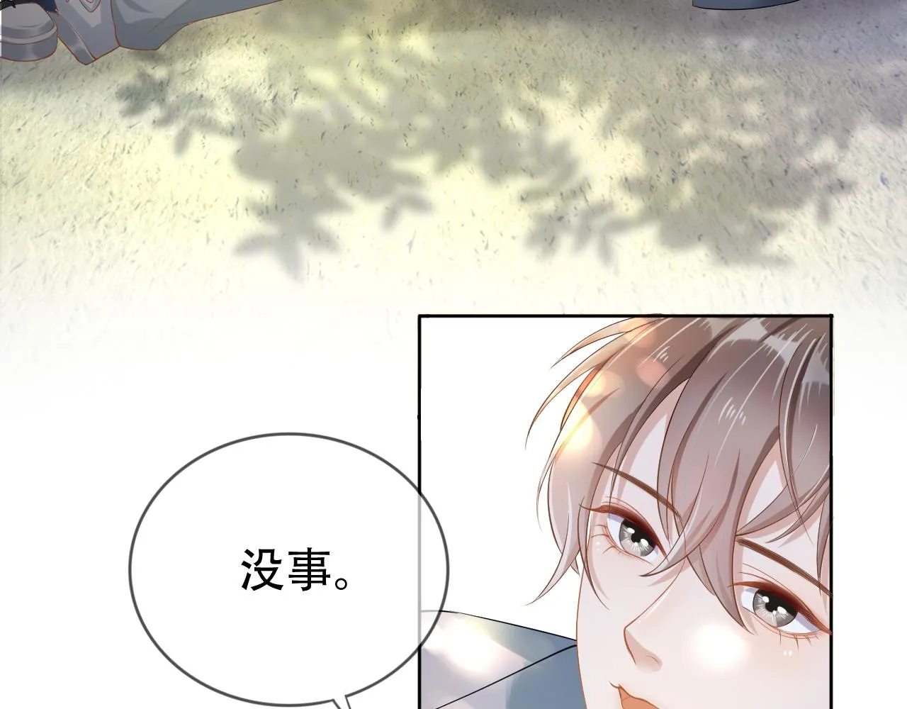 第8话 谢韫病危？！ 第19页