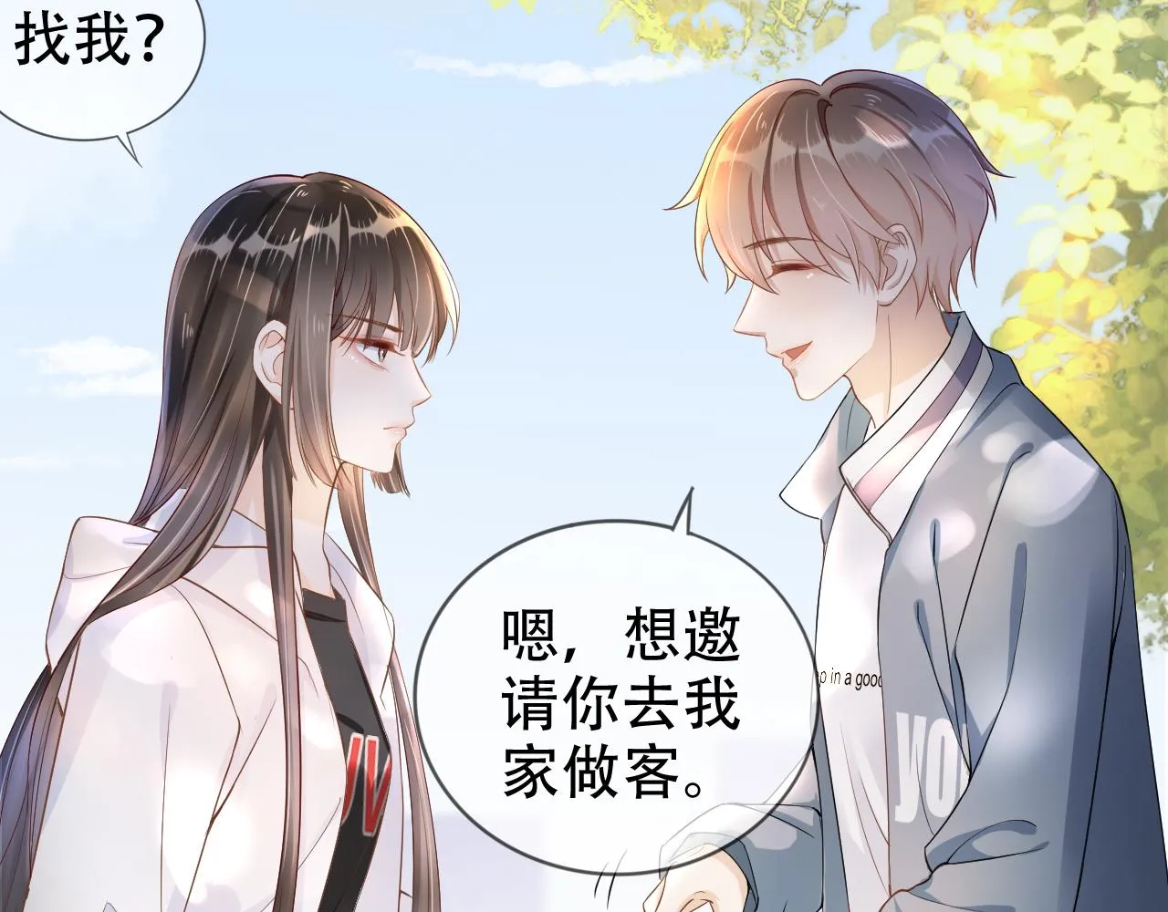 第8话 谢韫病危？！ 第21页