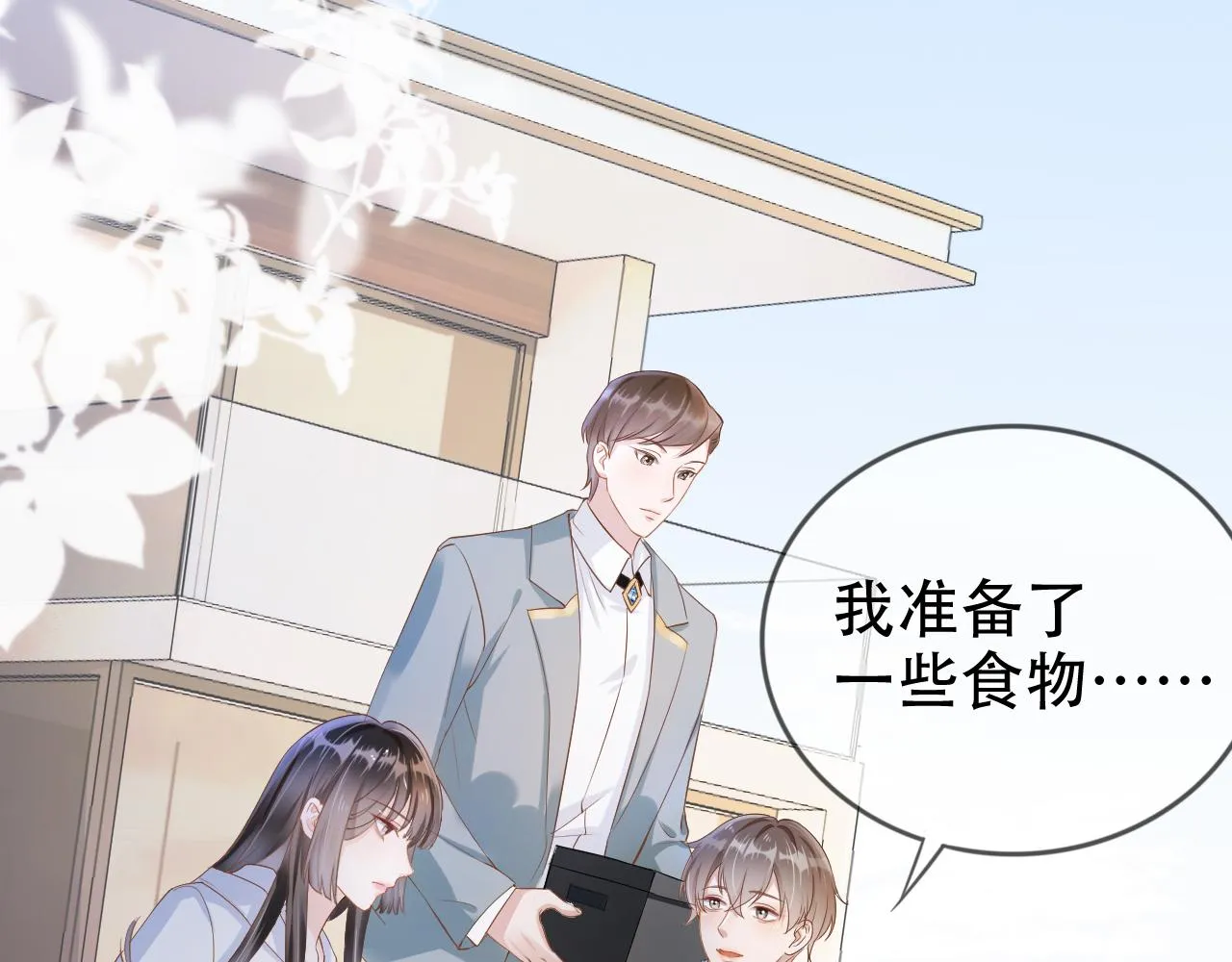 第8话 谢韫病危？！ 第26页