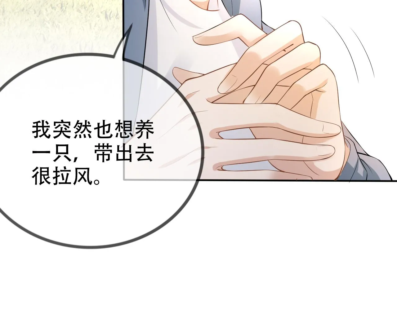 第8话 谢韫病危？！ 第35页