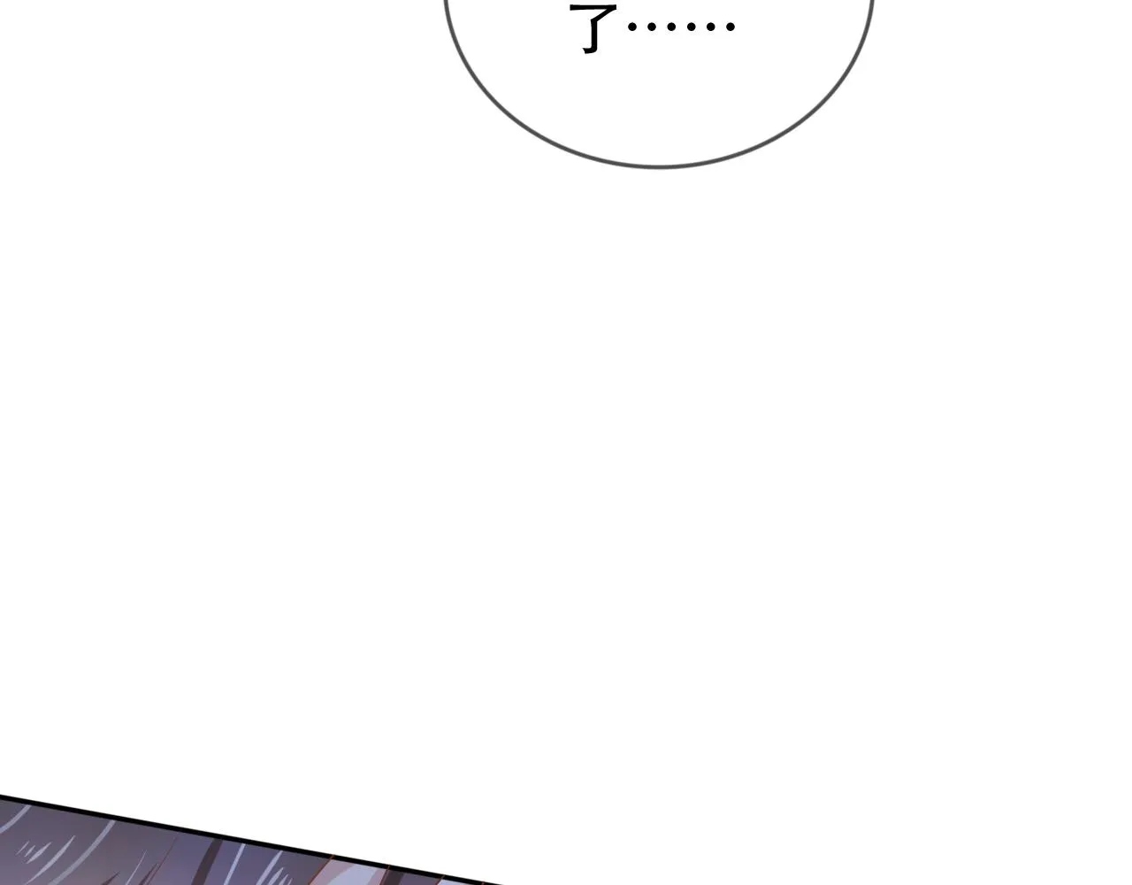 第8话 谢韫病危？！ 第38页