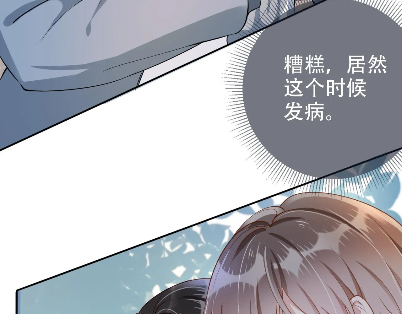 第8话 谢韫病危？！ 第41页