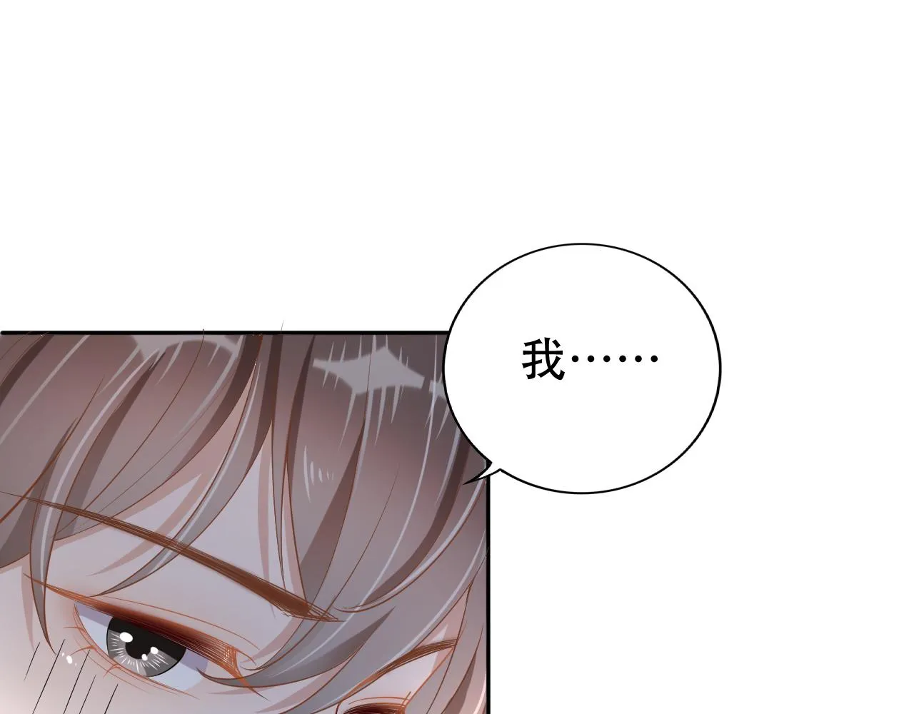 第8话 谢韫病危？！ 第44页