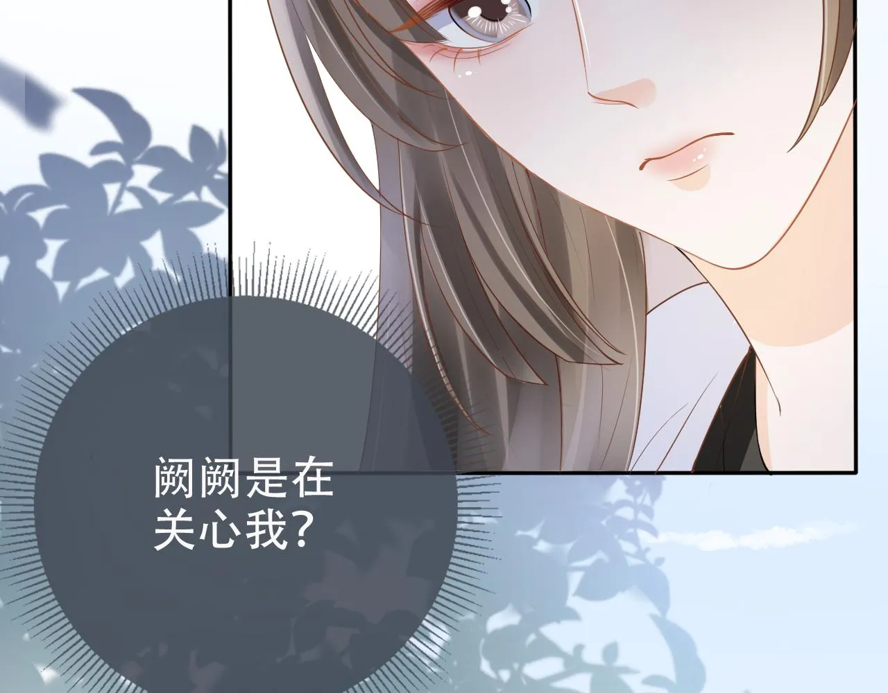 第8话 谢韫病危？！ 第46页