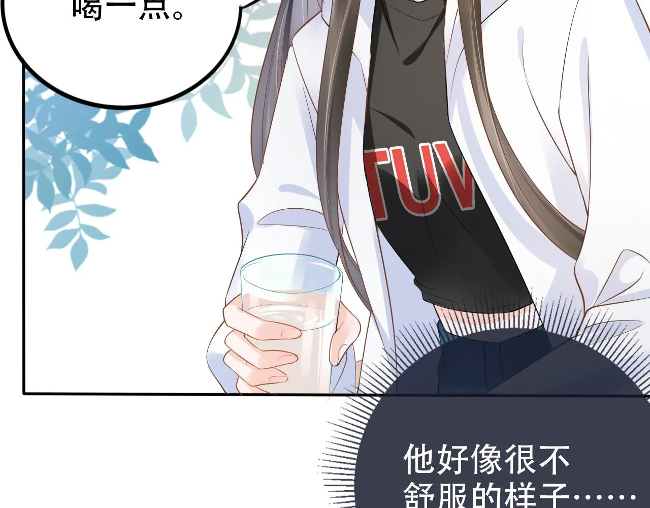 第8话 谢韫病危？！ 第50页
