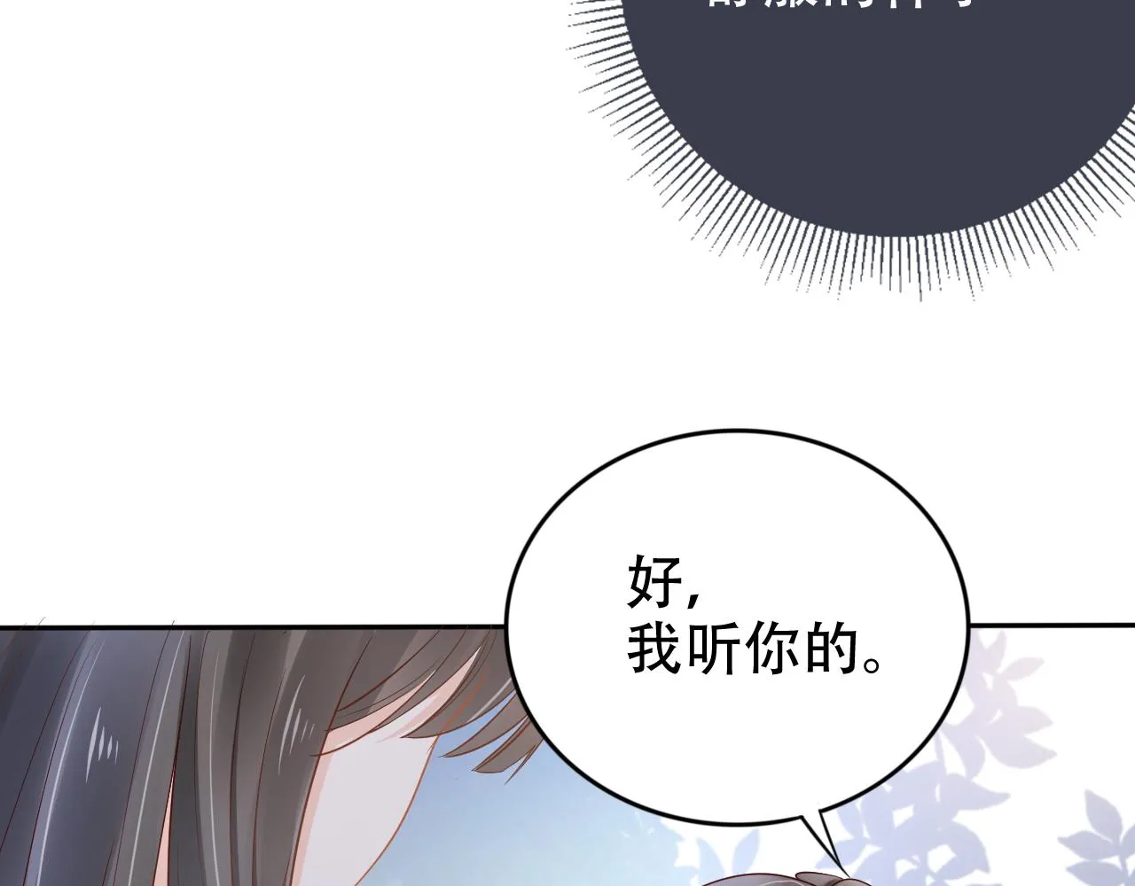 第8话 谢韫病危？！ 第51页