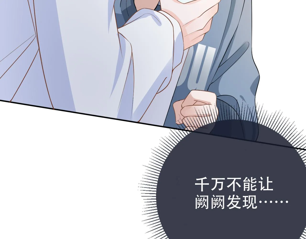 第8话 谢韫病危？！ 第53页