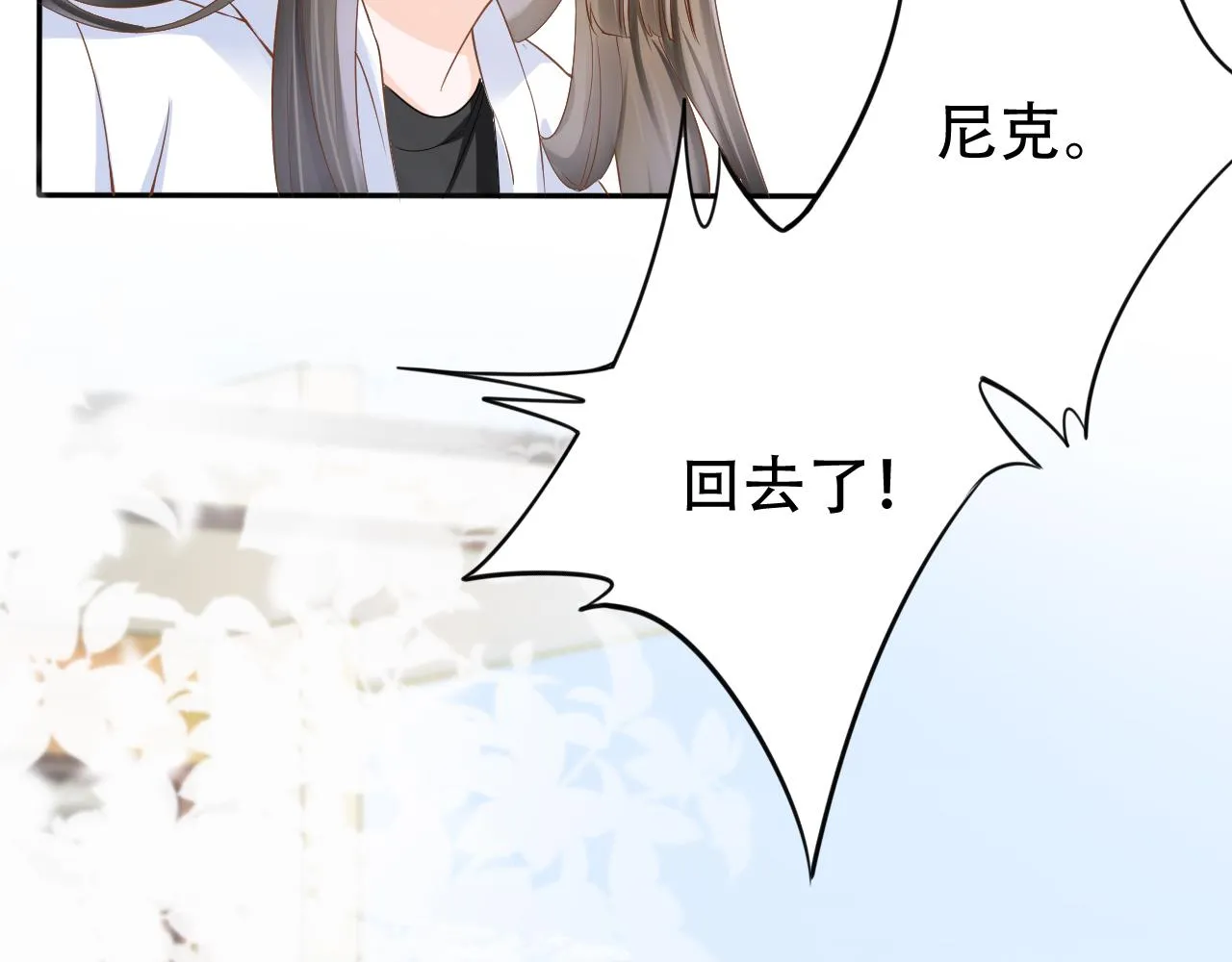 第8话 谢韫病危？！ 第55页
