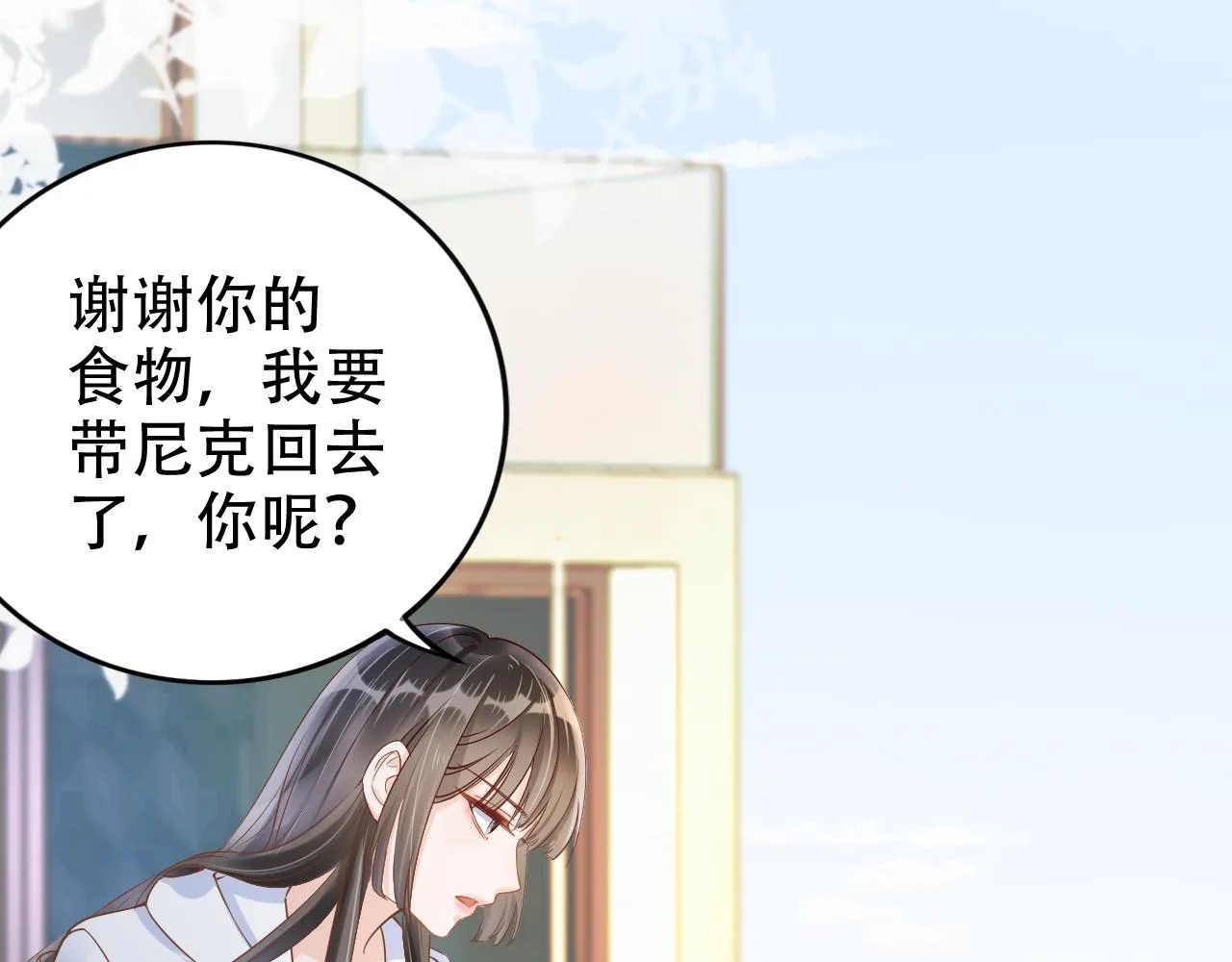 第8话 谢韫病危？！ 第56页