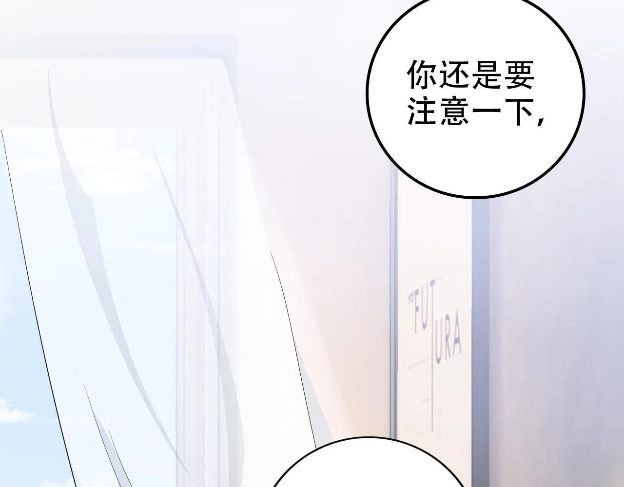 第8话 谢韫病危？！ 第61页
