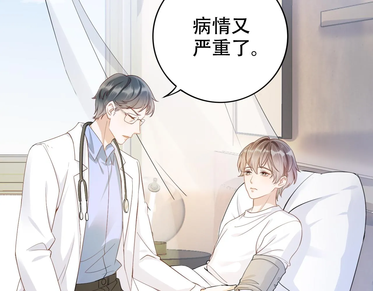 第8话 谢韫病危？！ 第62页