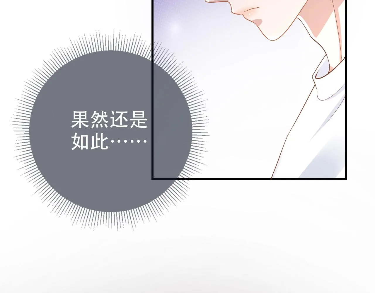 第8话 谢韫病危？！ 第65页