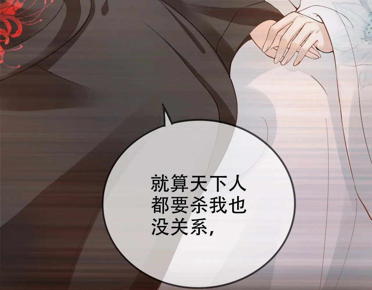 第8话 谢韫病危？！ 第70页