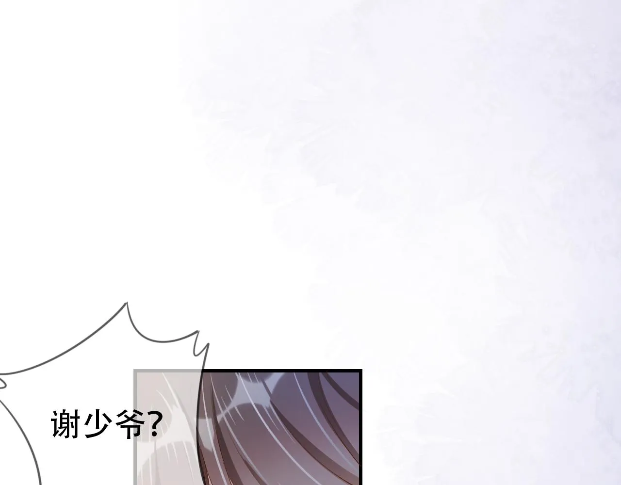 第8话 谢韫病危？！ 第72页