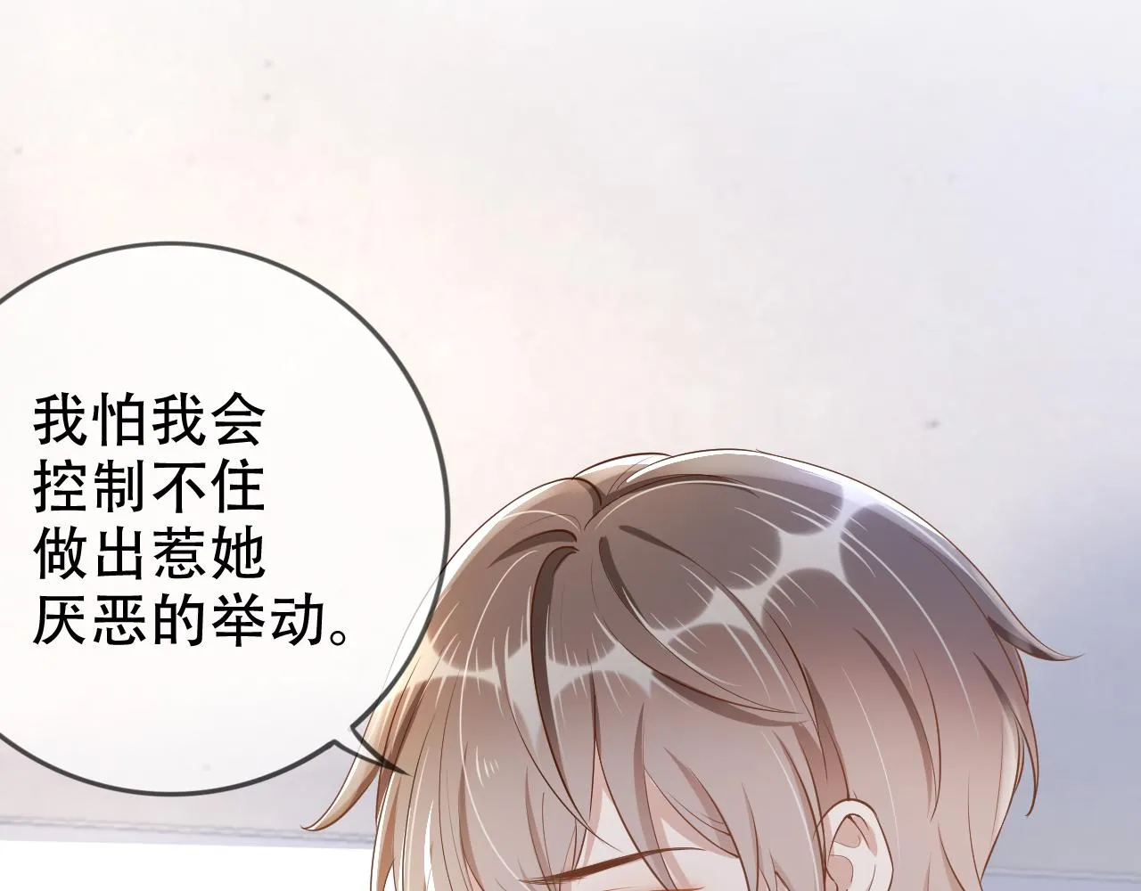 第8话 谢韫病危？！ 第78页