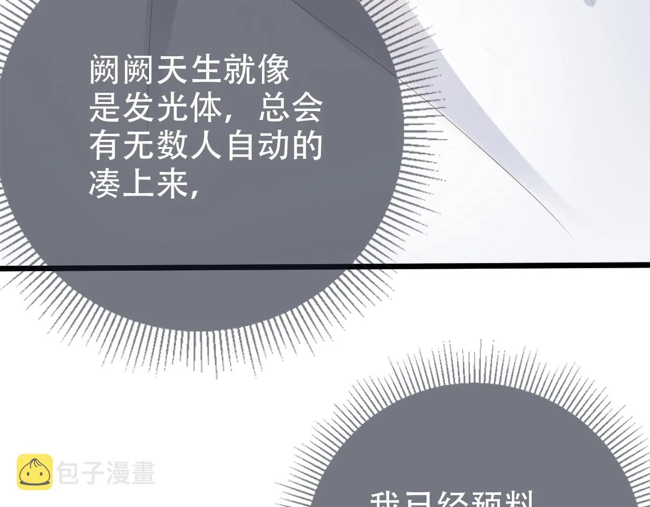 第8话 谢韫病危？！ 第81页
