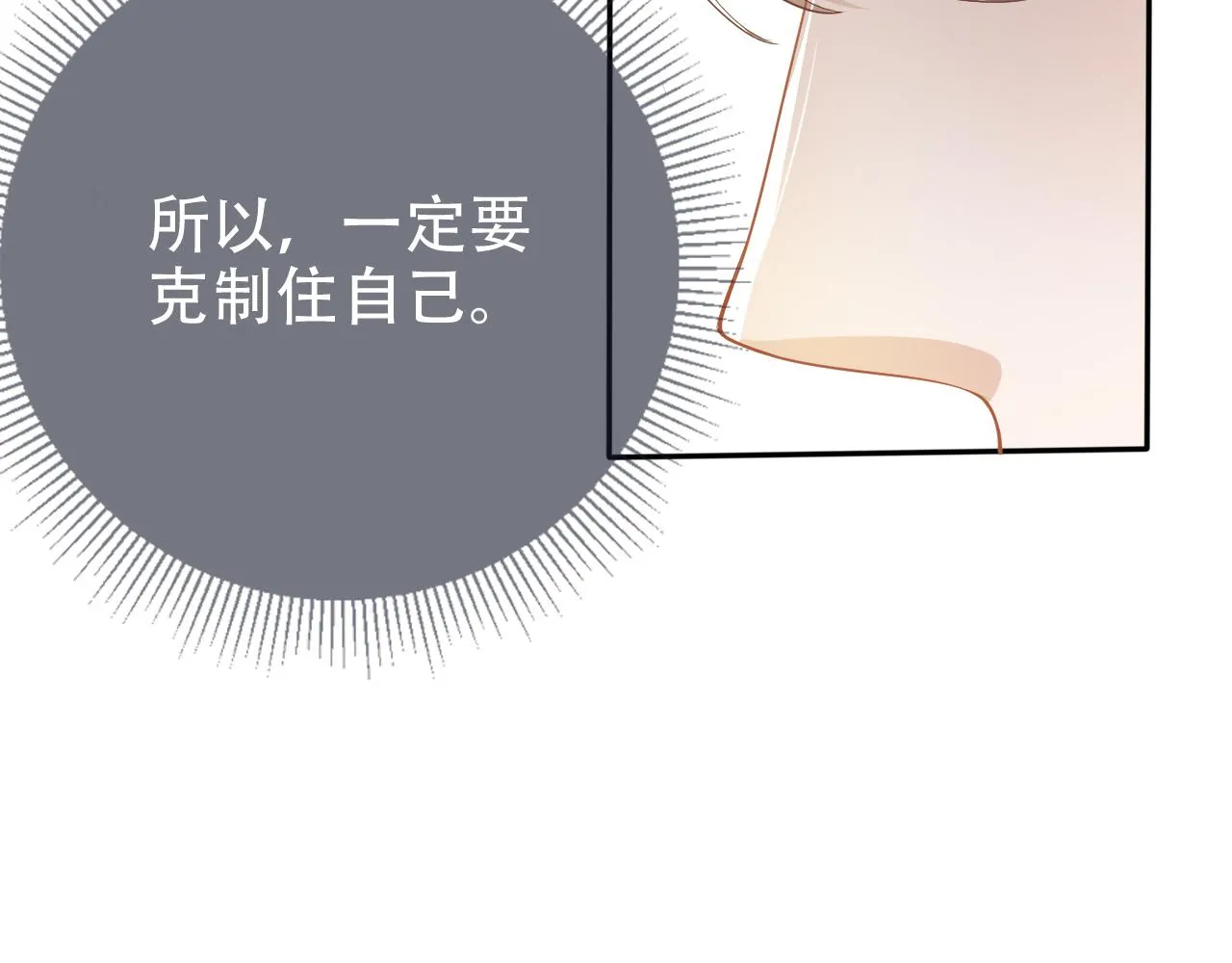 第8话 谢韫病危？！ 第83页