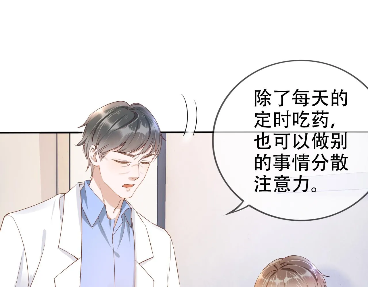 第8话 谢韫病危？！ 第84页