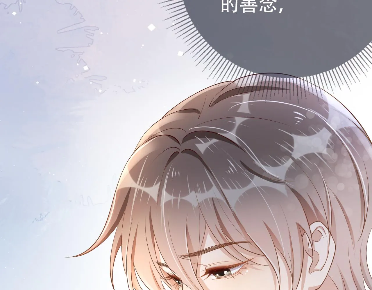 第8话 谢韫病危？！ 第87页