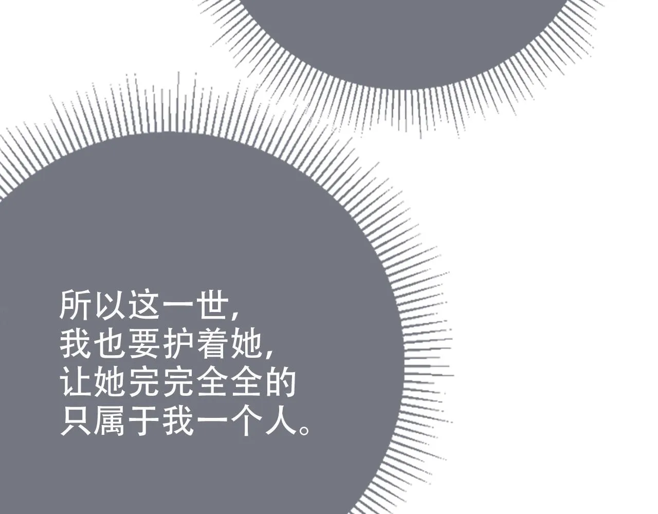 第8话 谢韫病危？！ 第94页