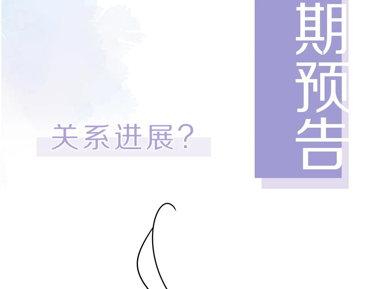 第8话 谢韫病危？！ 第98页