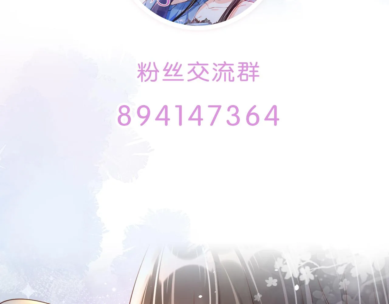 第8话 谢韫病危？！ 第110页