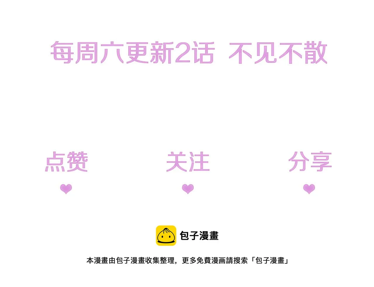 第8话 谢韫病危？！ 第114页