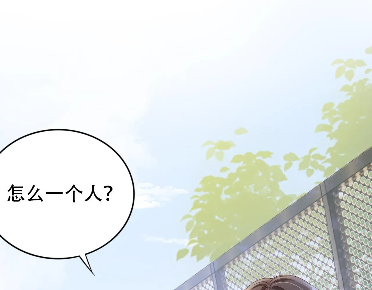 第9话 打篮球 第13页